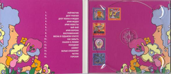 ВИА Иверия