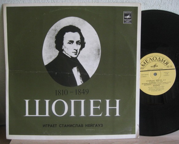 Ф. Шопен. Играет Станислав Нейгауз (ф-но)