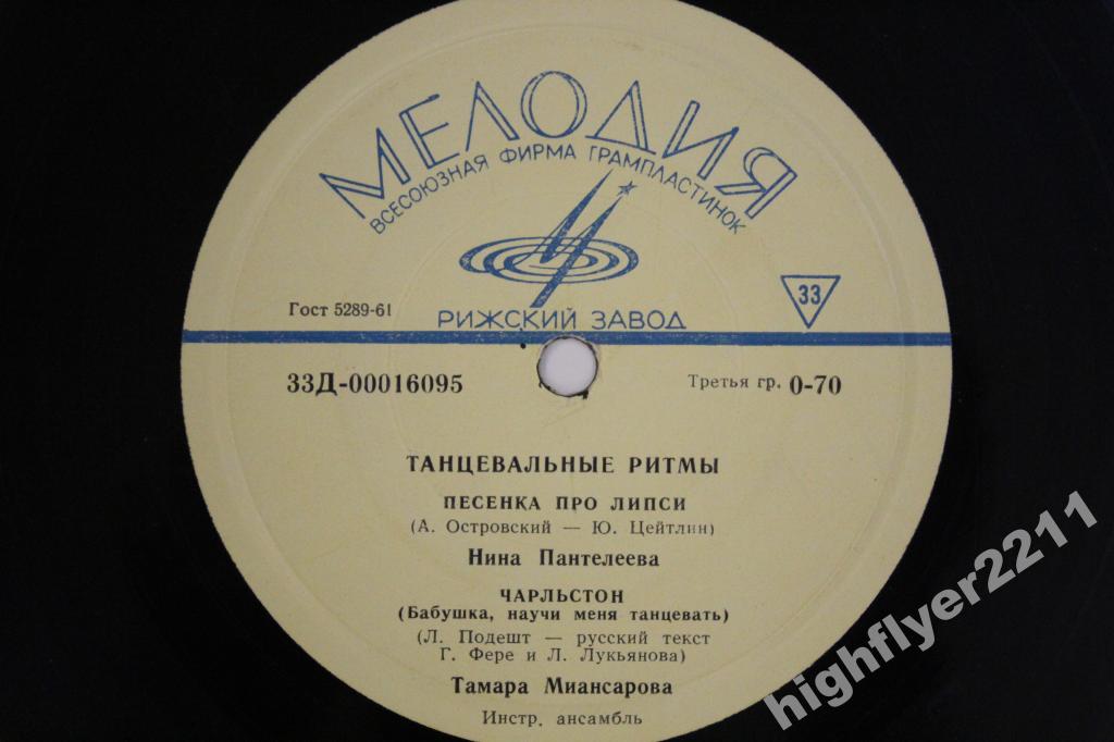 Танцевальные ритмы