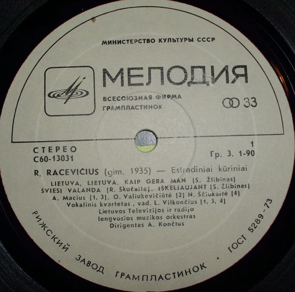 Римвидас Рацявичюс (р. 1935). Эстрадные произведения / Rimvydas Racevičius ‎– Estradiniai Kūriniai
