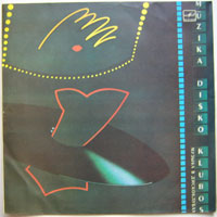 МУЗЫКА В ДИСКОКЛУБАХ / Mūzika Diskoklubos