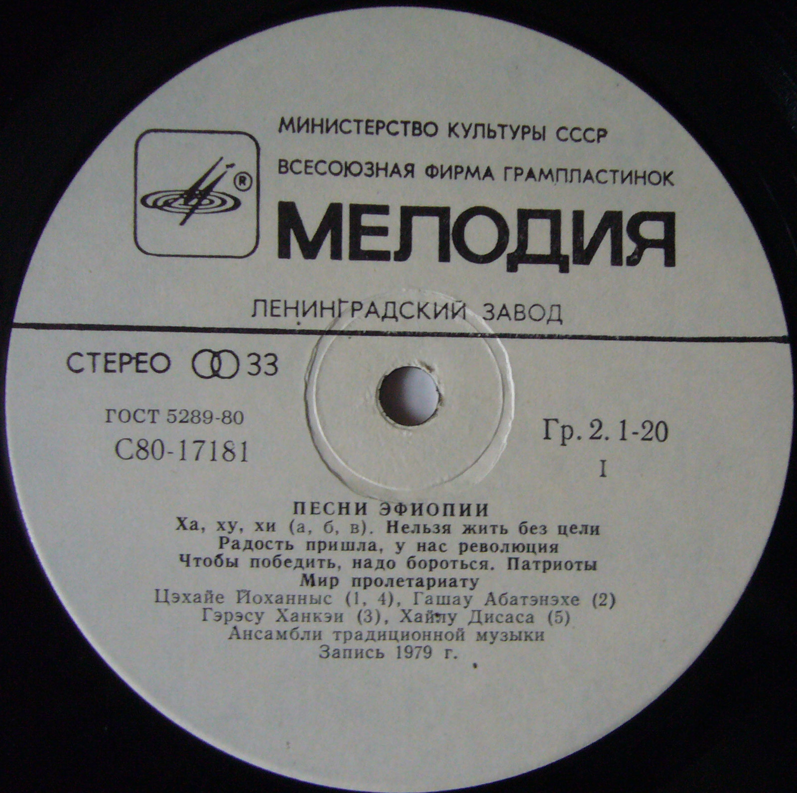 Песни Эфиопии