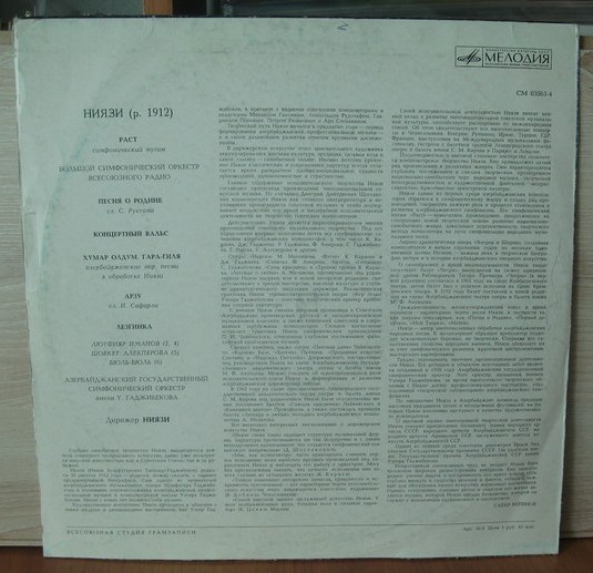 НИЯЗИ (р. 1912) - Композитор и дирижер
