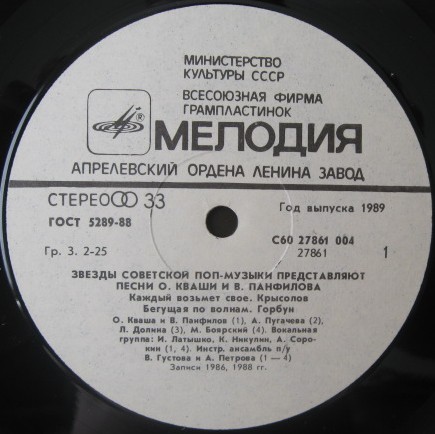 Каждый возьмёт своё. Звезды советской поп-музыки представляют песни Олега Кваши и Валерия Панфилова