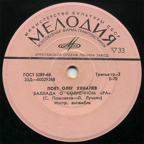 Поет Олег Ухналев