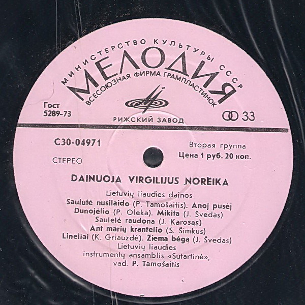 Виргилиюс НОРЕЙКА - Народные песни ( Virgilijus Noreika – Lietuvių Liaudies Dainos)