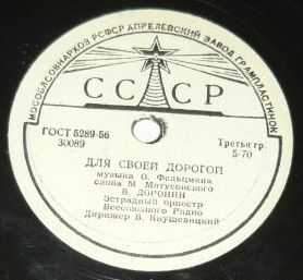 Мороз тончайшими волокнами / Для своей дорогой