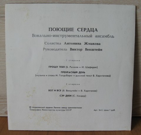 Ансамбль "Поющие Сердца" и Антонина Жмакова