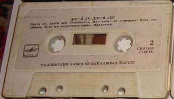 Херриз - Дигги лу, дигги лей