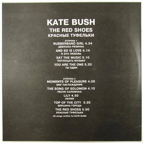 KATE BUSH. The Red Shoes [КЕЙТ БУШ. Красные туфельки]