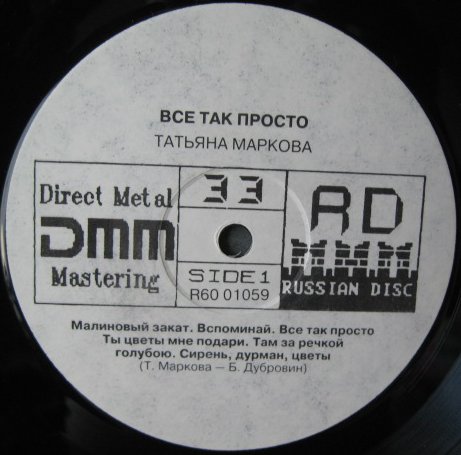 Татьяна Маркова - Всё так просто