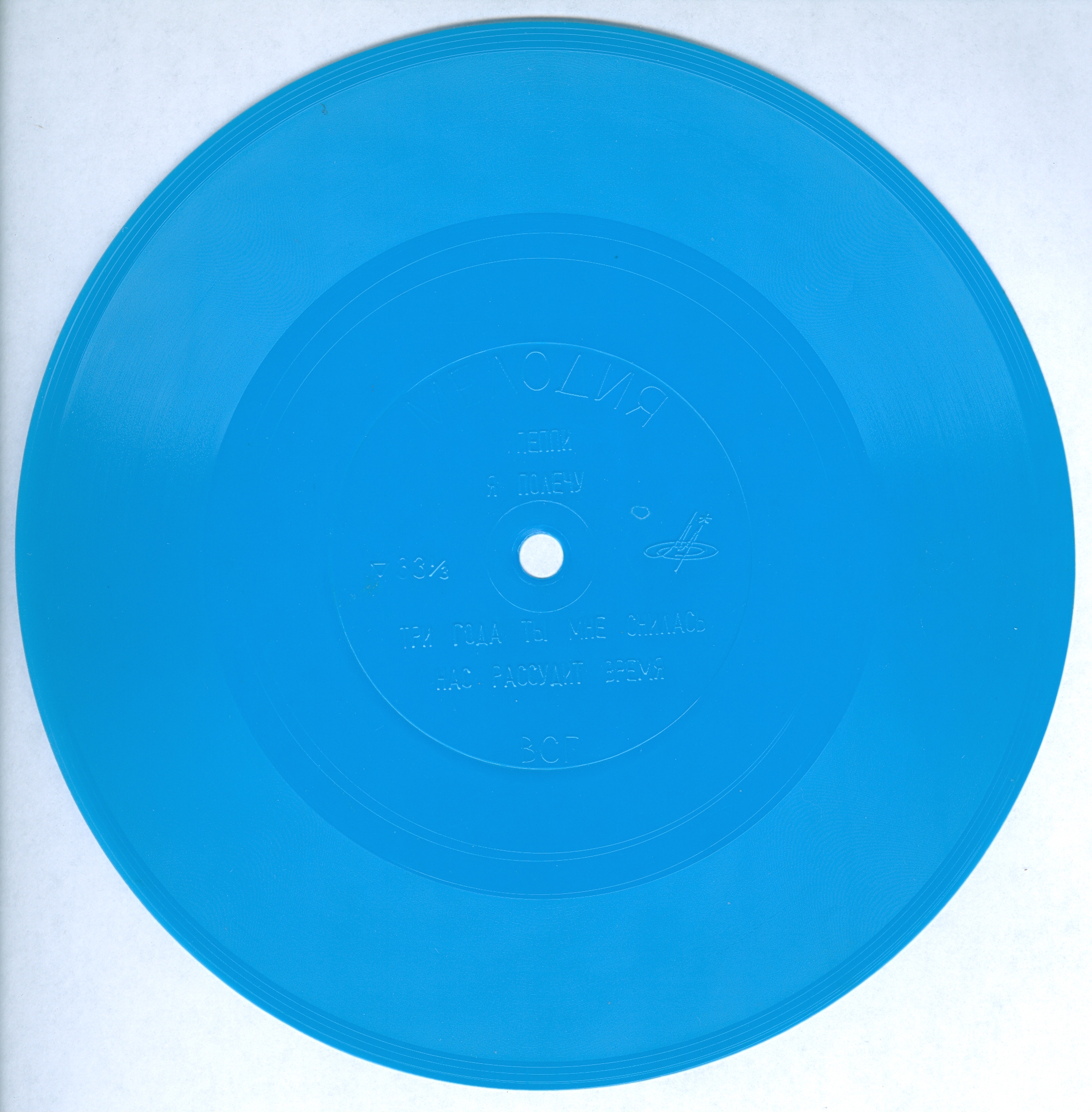 ВИА «Музыка»