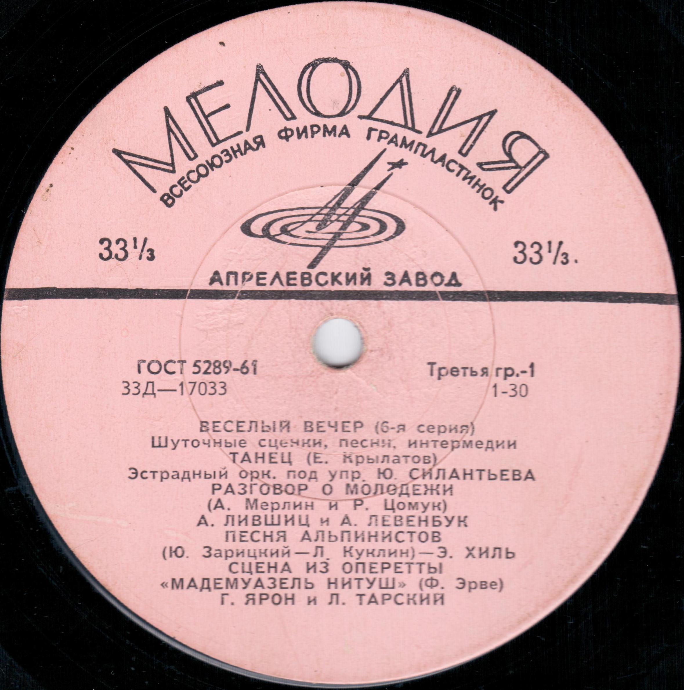 Весёлый вечер (шуточные сценки, песни, интермедии) - Шестая серия