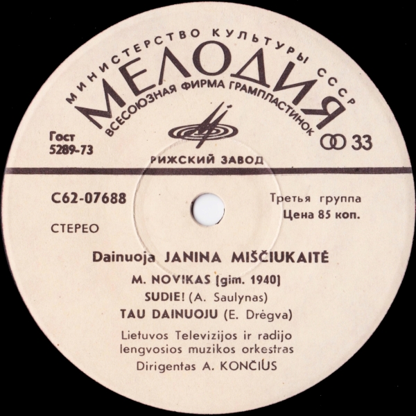 МИЩЮКАЙТЕ Янина. Песни М. Новикаса (на литовском яз.):