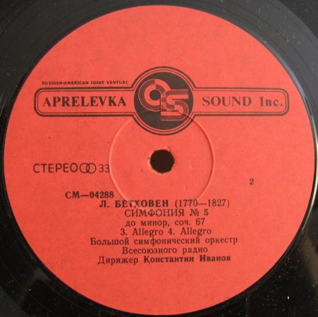 Л. Бетховен: Симфония № 5 (К. Иванов)