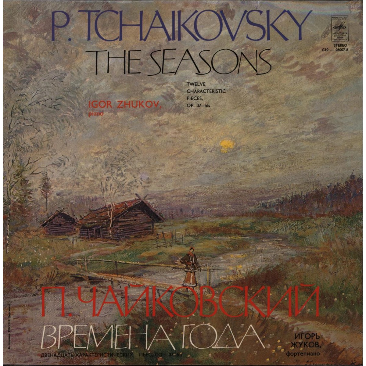 П. Чайковский: Времена года (Игорь Жуков, ф-но)