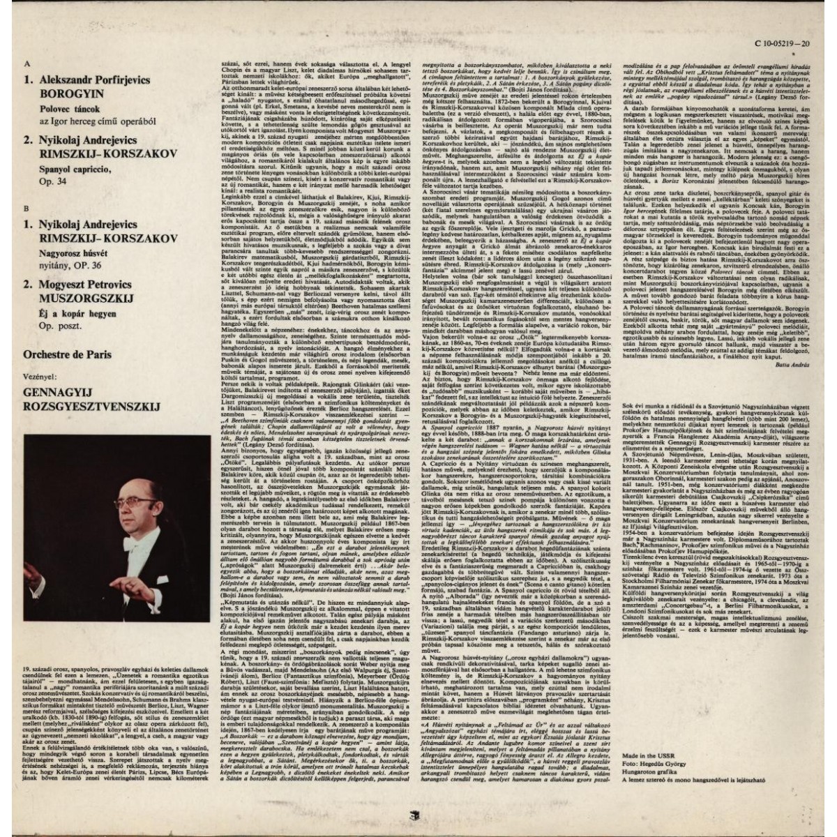 Дирижер Геннадий Рождественский