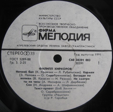 Филипп Киркоров
