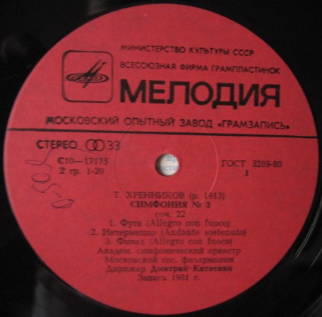 Тихон ХРЕННИКОВ (1913-2007): Симфония № 3, Концерт № 2 для скрипки с оркестром