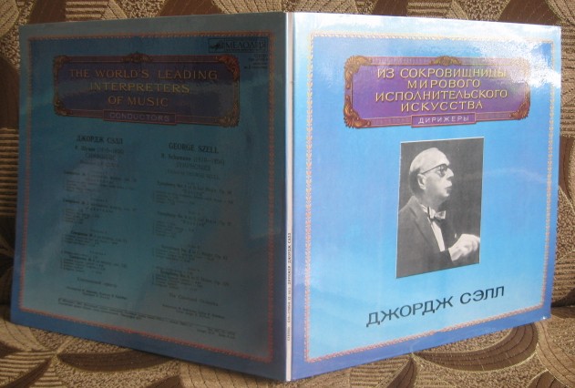Дирижер Джордж СЭЛЛ. Симфонии Р.ШУМАНА (ред. Д.Сэлла)