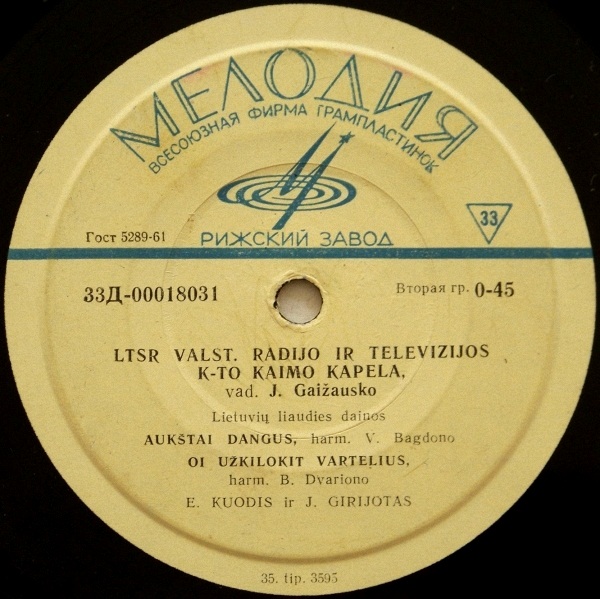 Сельская капелла Литовского радио / LTSR Valst. Radijo Ir Televizijos K-to Kaimo Kapela, E. Kuodis Ir R. Girijotas ‎– Aukštai Dangus