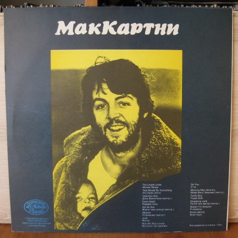 Пол МакКартни