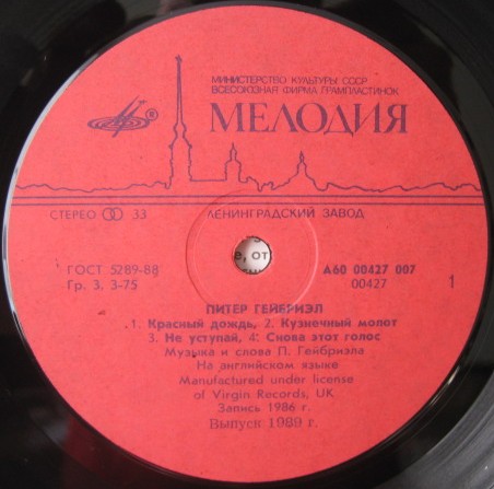 Питер Гейбриэл