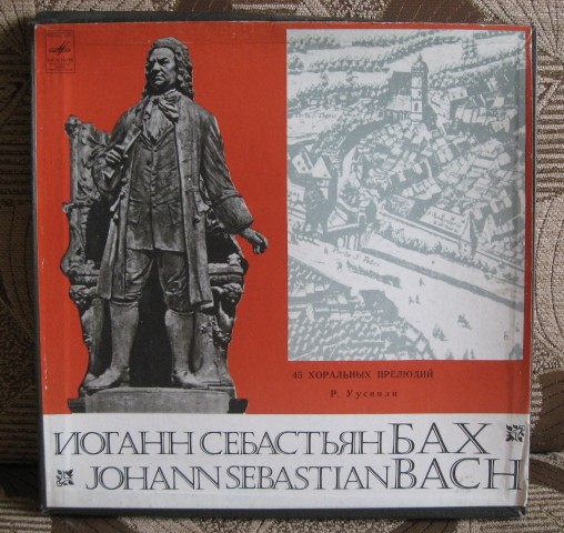 И. С. БАХ (1685-1750). 45 хоральных прелюдий (Рольф Уусвяли, орган)