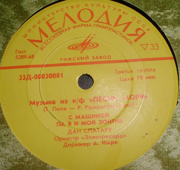 Музыка из кинофильма "Песни моря"