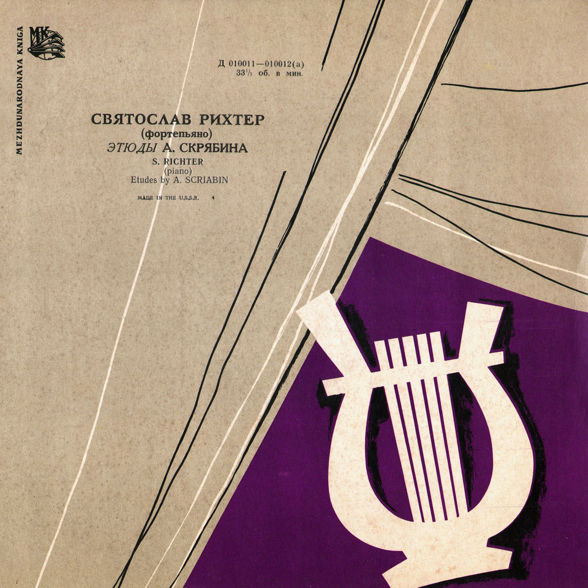 А. СКРЯБИН 12 этюдов, Соната № 6 (С. Рихтер)
