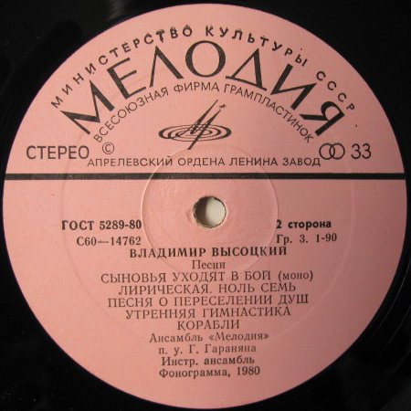 Владимир Высоцкий. Песни