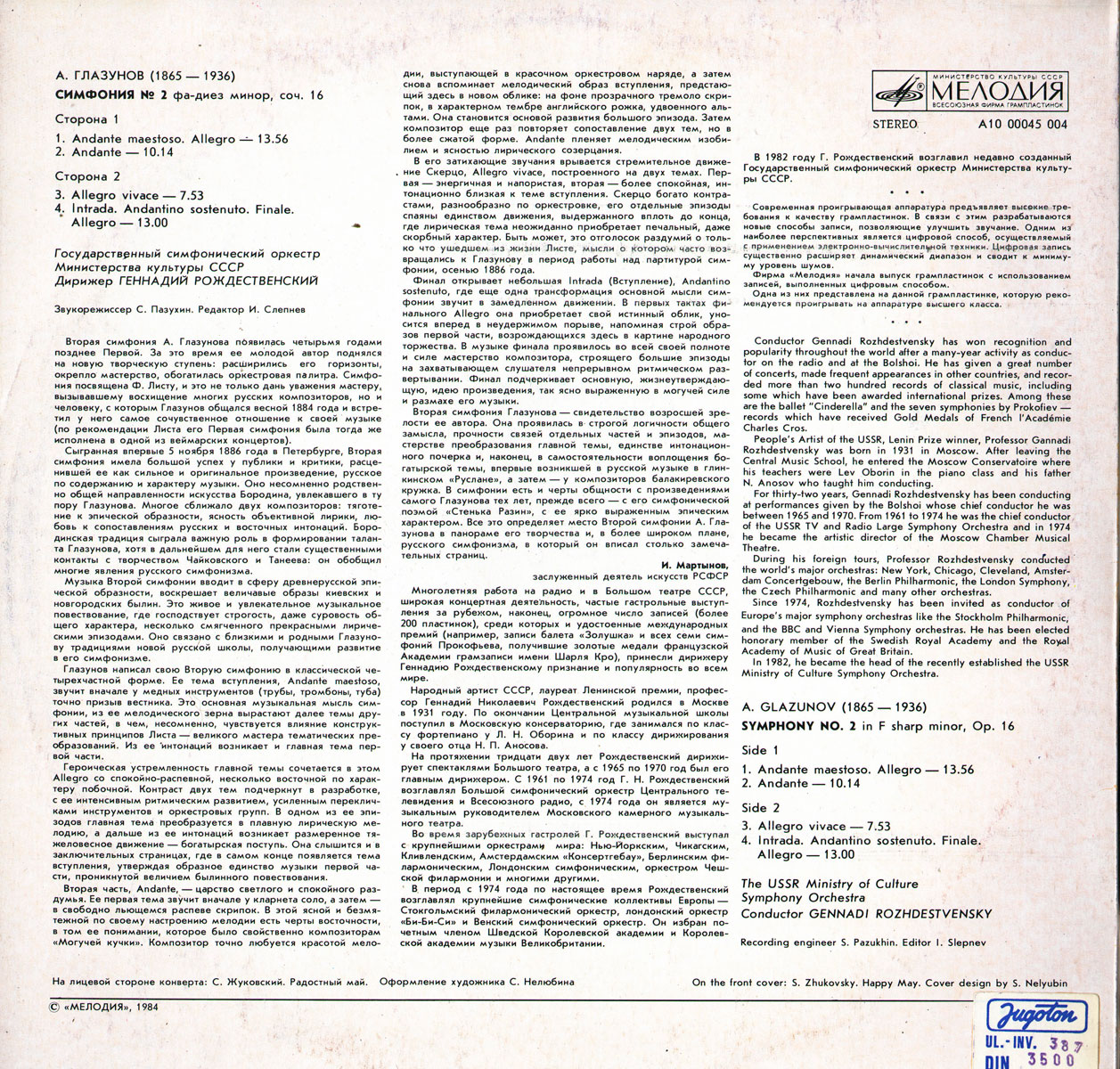А. ГЛАЗУНОВ Симфония № 2 (Г. Рождественский)