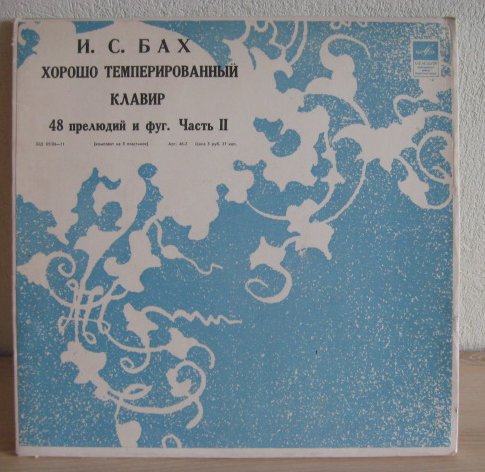 И. С. БАХ Хорошо темперированный клавир, часть 2 (Самуил Фейнберг, ф-но)