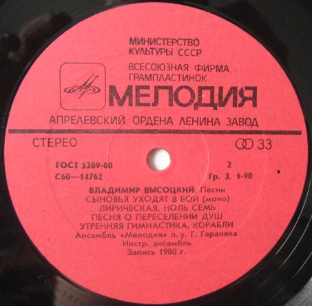 Владимир Высоцкий. Песни
