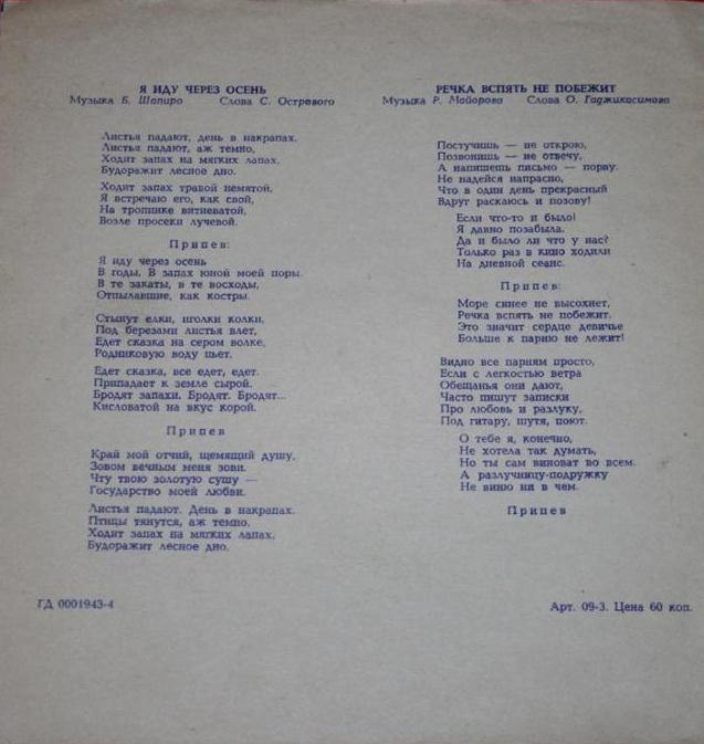 Вероника Круглова и Вадим Мулерман