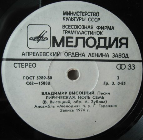 Владимир Высоцкий - Песни