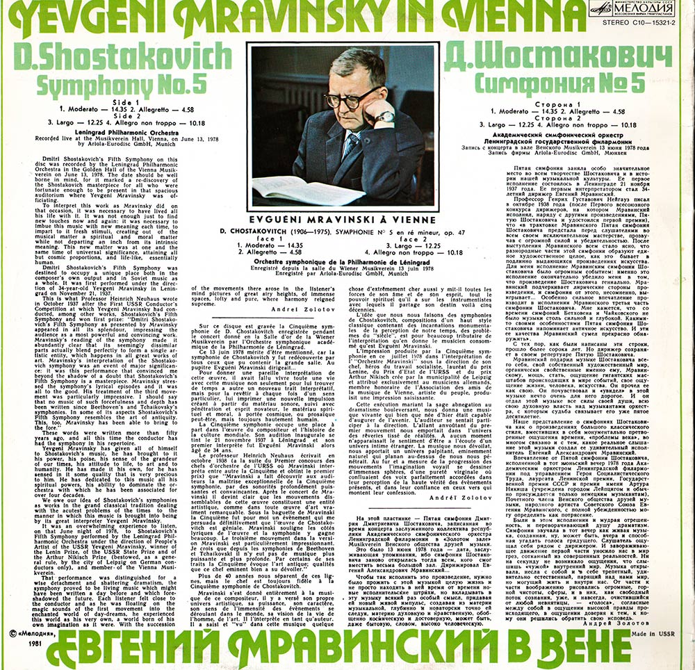 ЕВГЕНИЙ МРАВИНСКИЙ В ВЕНЕ