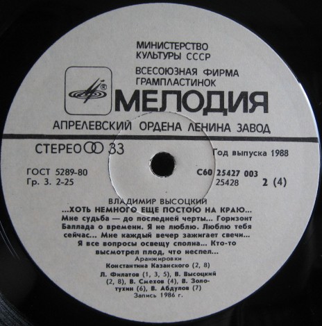 Владимир Высоцкий ...Хоть немного еще постою на краю...