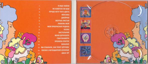 Квартет "Гая"