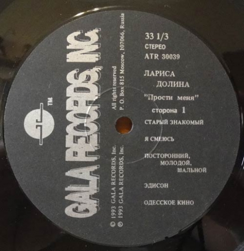 Лариса ДОЛИНА. «Прости меня». Песни Аркадия Укупника