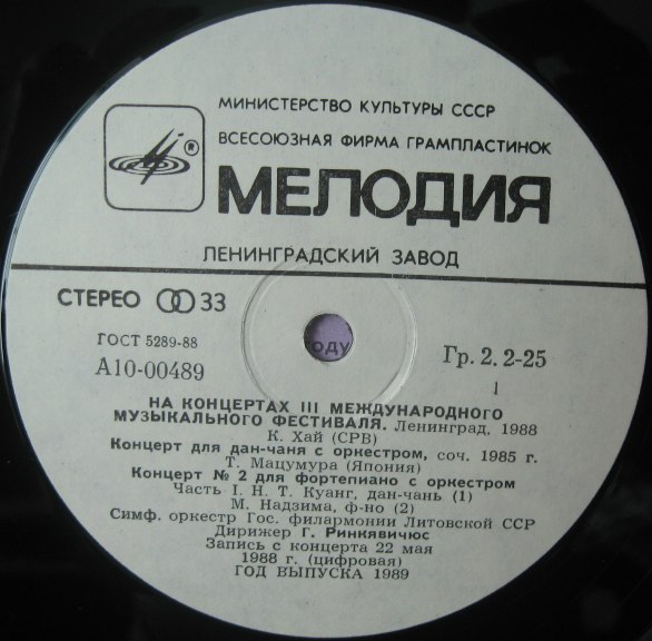 К. ХАЙ, Т. МАЦУМУРА