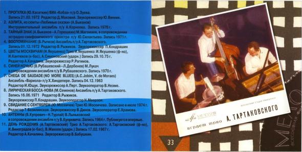 Босса-нова... Навсегда самая красивая музыка в СССР! (из серии "Подлинная история отечественной легкой музыки)