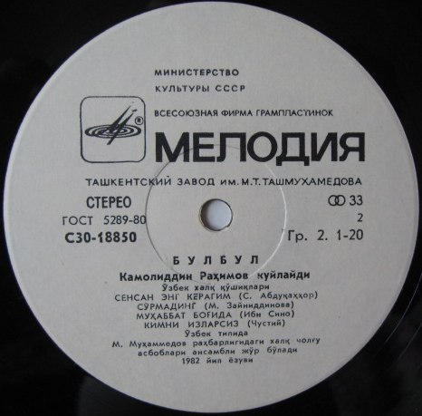 Камалиддин РАХИМОВ. «Соловей»