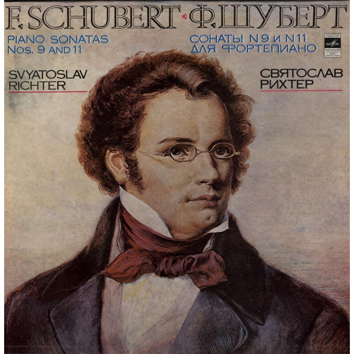 Ф. ШУБЕРТ (1797–1828): Сонаты для фортепиано № 9 и № 11 (С. Рихтер)
