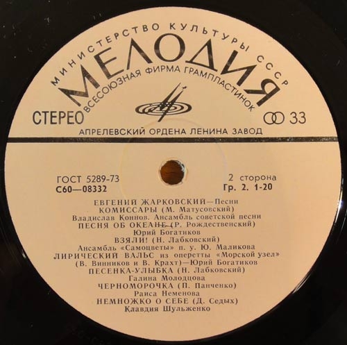 Евгений ЖАРКОВСКИЙ. Песни