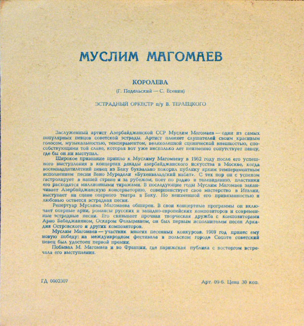 Муслим Магомаев — Королева