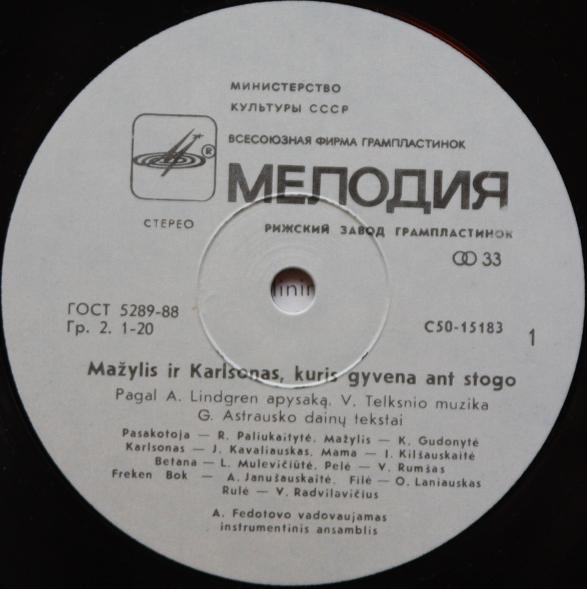 МАЛЫШ И КАРЛСОН, КОТОРЫЙ ЖИВЕТ НА КРЫШЕ
