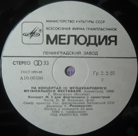 К. ХАЙ, Т. МАЦУМУРА