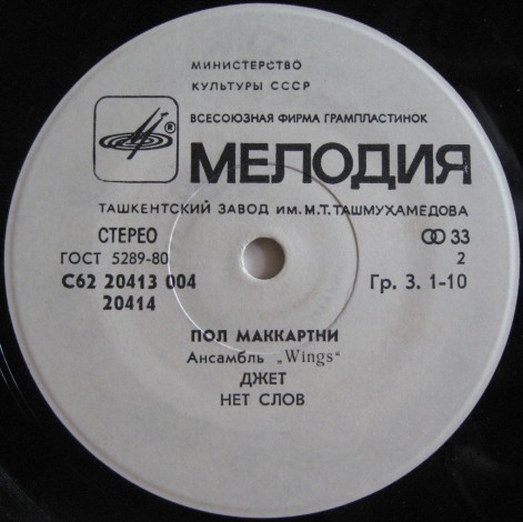 Пол Маккартни