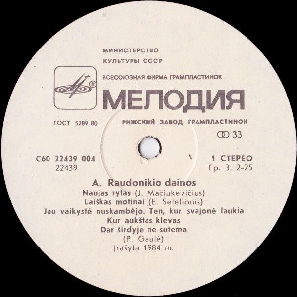 Песни Альгимантаса РАУДОНИКИСА (1934) (на литовском языке)